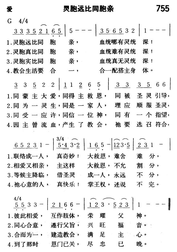 灵胞远比同胞亲 第 1 页