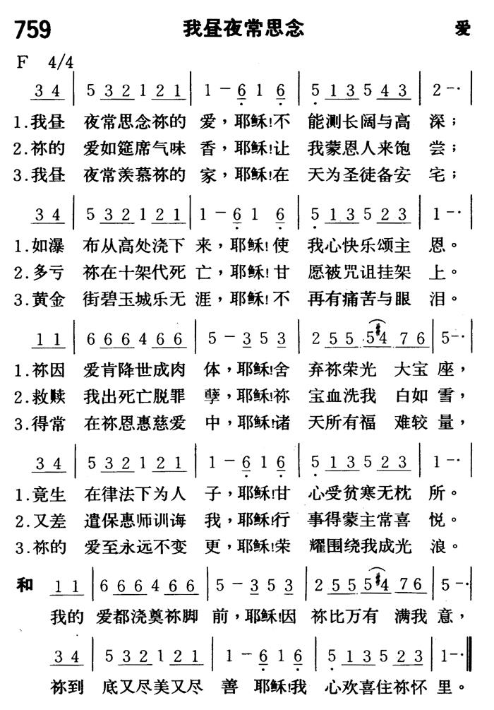 我昼夜常思念 第 1 页