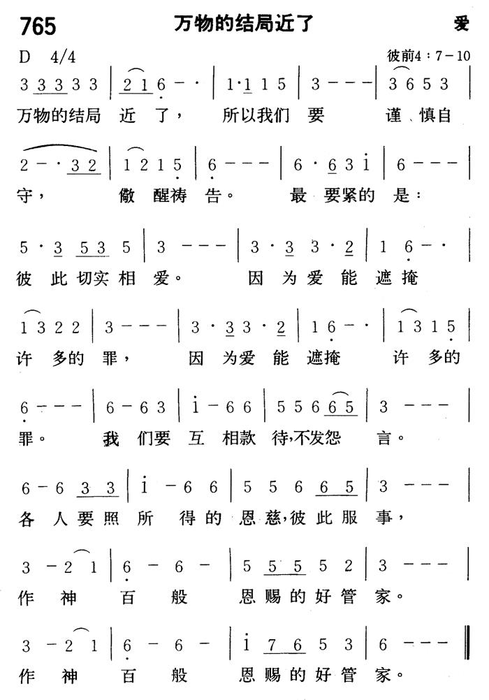 万物的结局近了 第 1 页