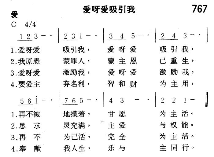 爱呀爱吸引我 第 1 页