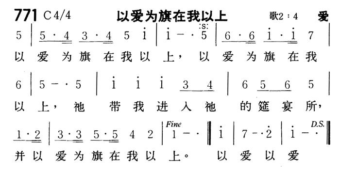 以爱为旗在我以上 第 1 页