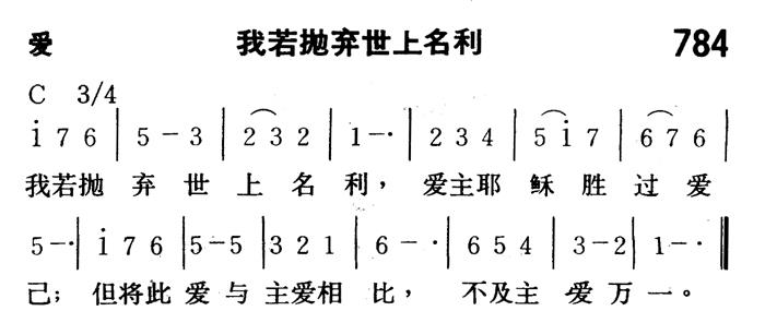 我若抛弃世上名利 第 1 页