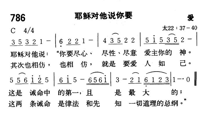 耶稣对他说你要 第 1 页