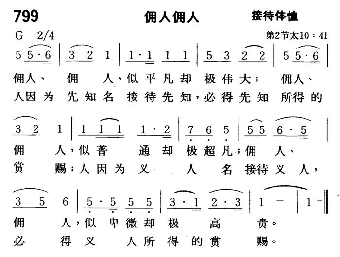 佣人佣人 第 1 页