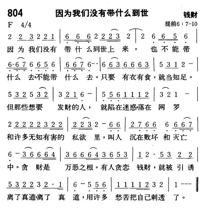 因为我们没有带什么到世 第 1 页