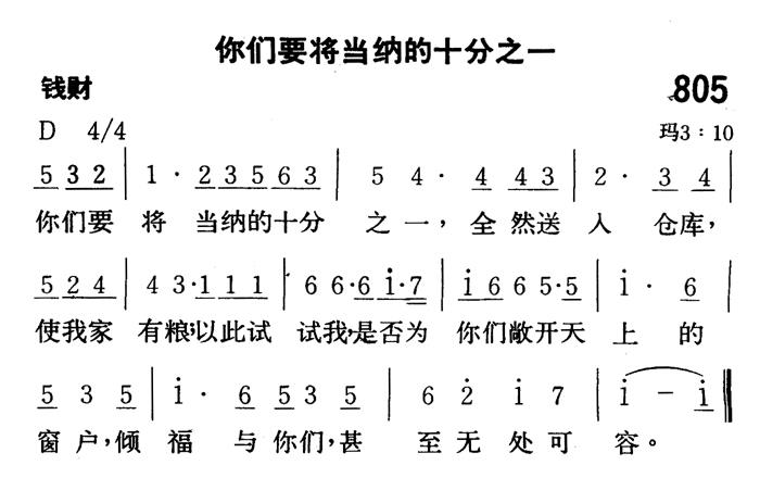你们要将当纳的十分之一 第 1 页