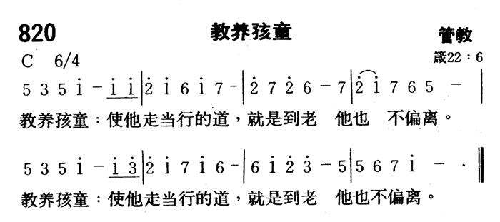 教养孩童 第 1 页