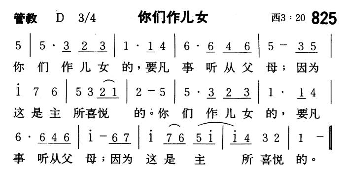 你们作儿女 第 1 页