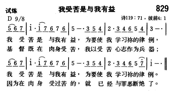 我受苦是与我有益 第 1 页