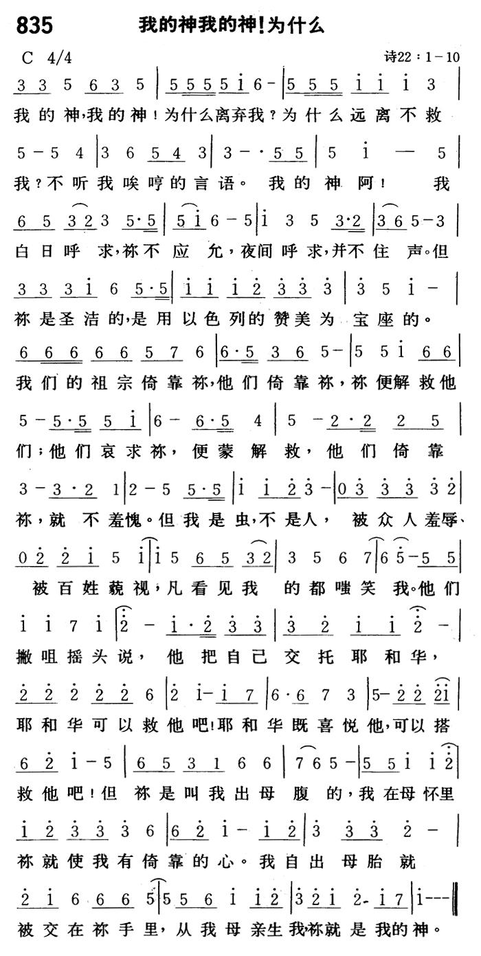 我的神我的神 第 1 页