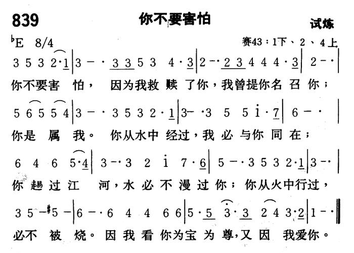 你不要害怕 第 1 页