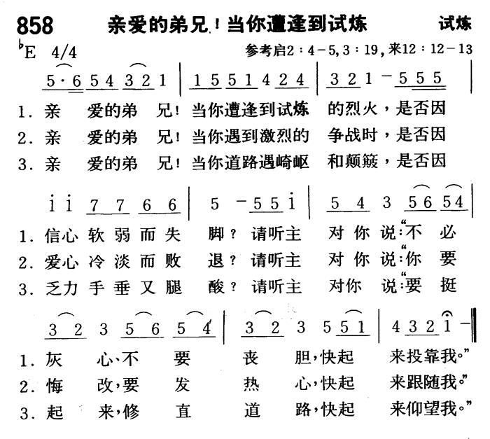 亲爱的弟兄 第 1 页