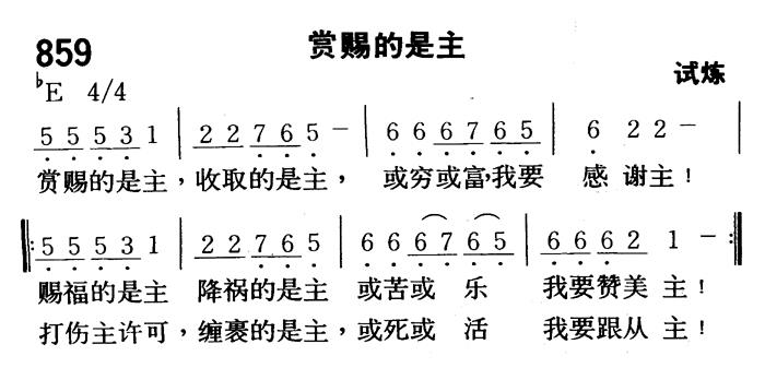 赏赐的是主 第 1 页