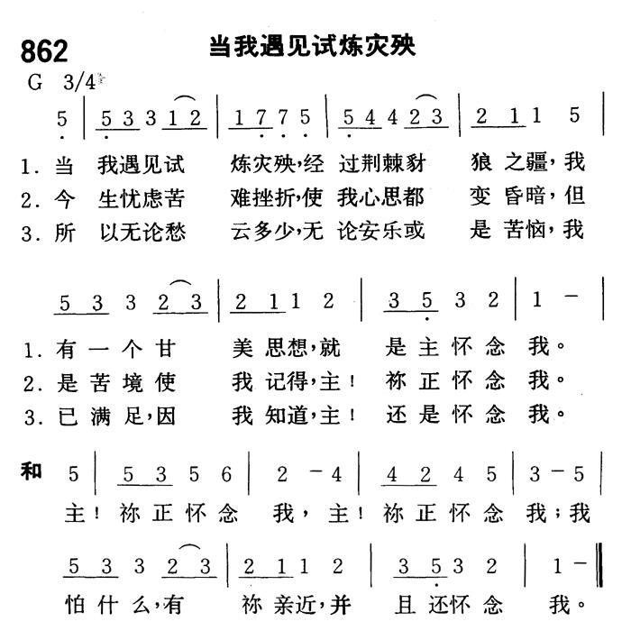 当我遇见试炼灾殃 第 1 页