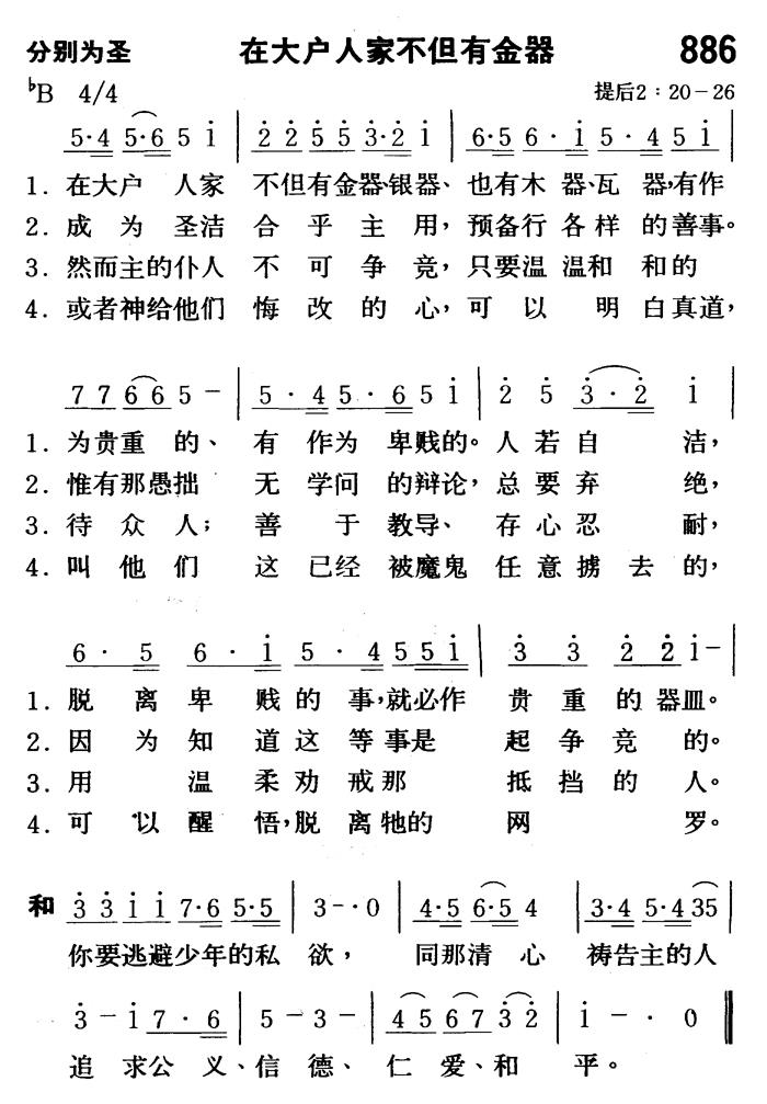 在大户人家不但有金器 第 1 页