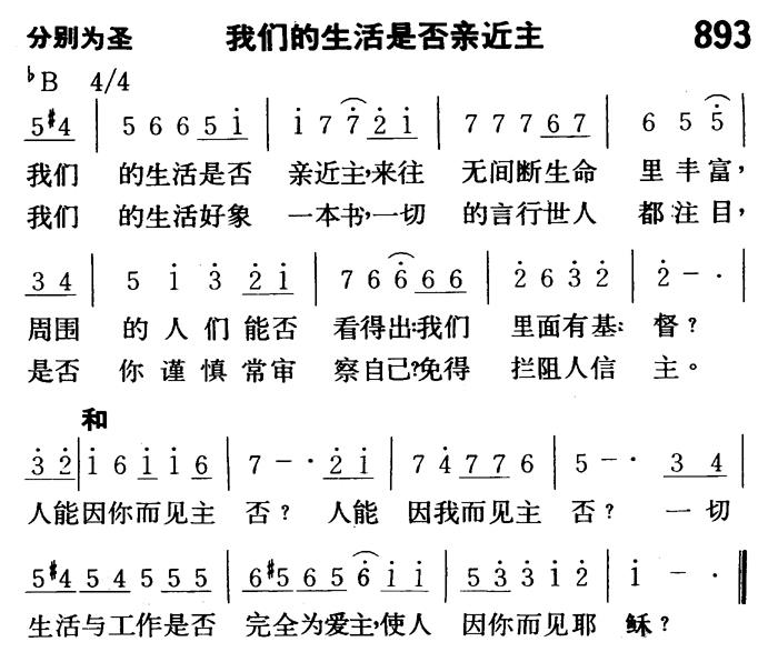 我们的生活是否亲近主 第 1 页