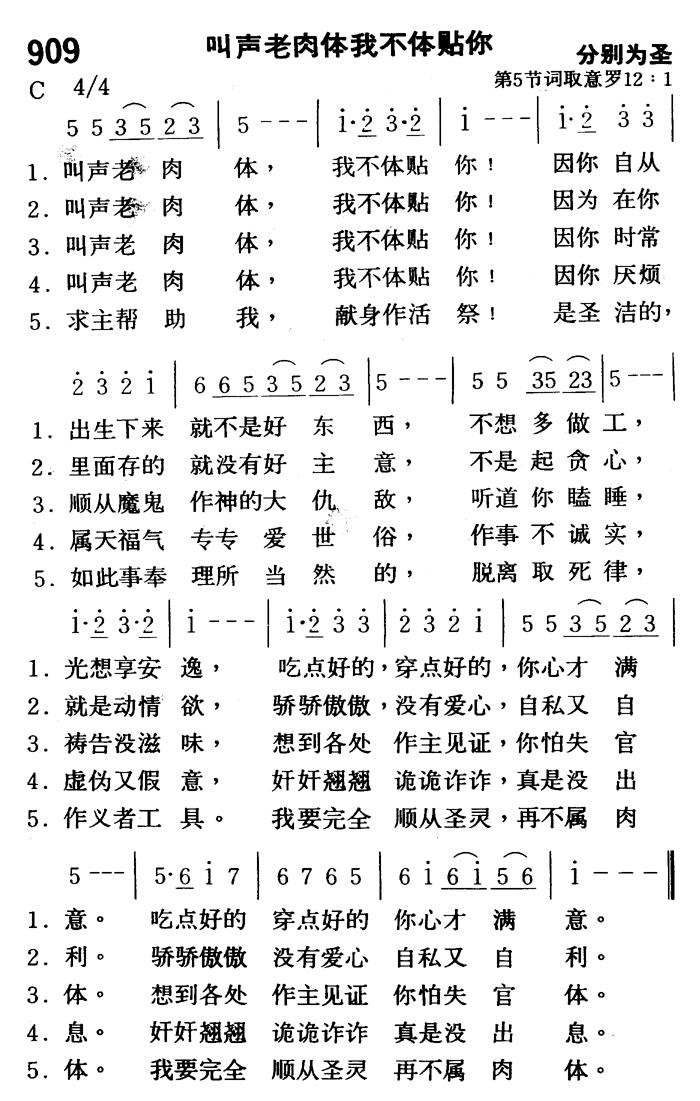 叫声老肉体我不体贴你 第 1 页