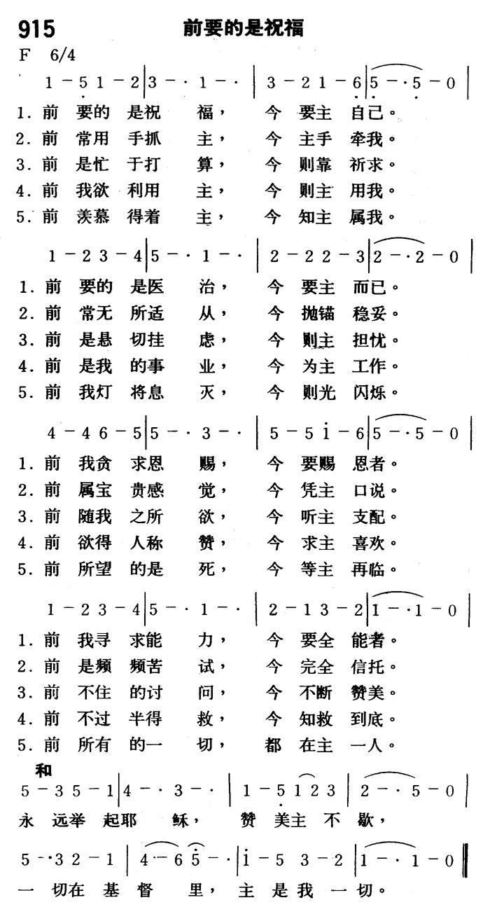 前要的是祝福 第 1 页
