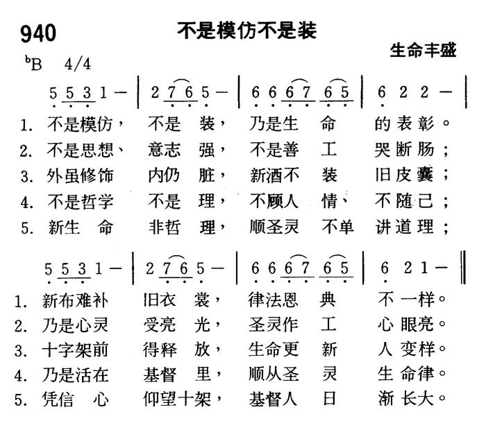 不是模仿不是装 第 1 页