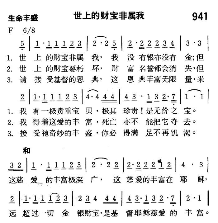 世上的财宝非属我 第 1 页