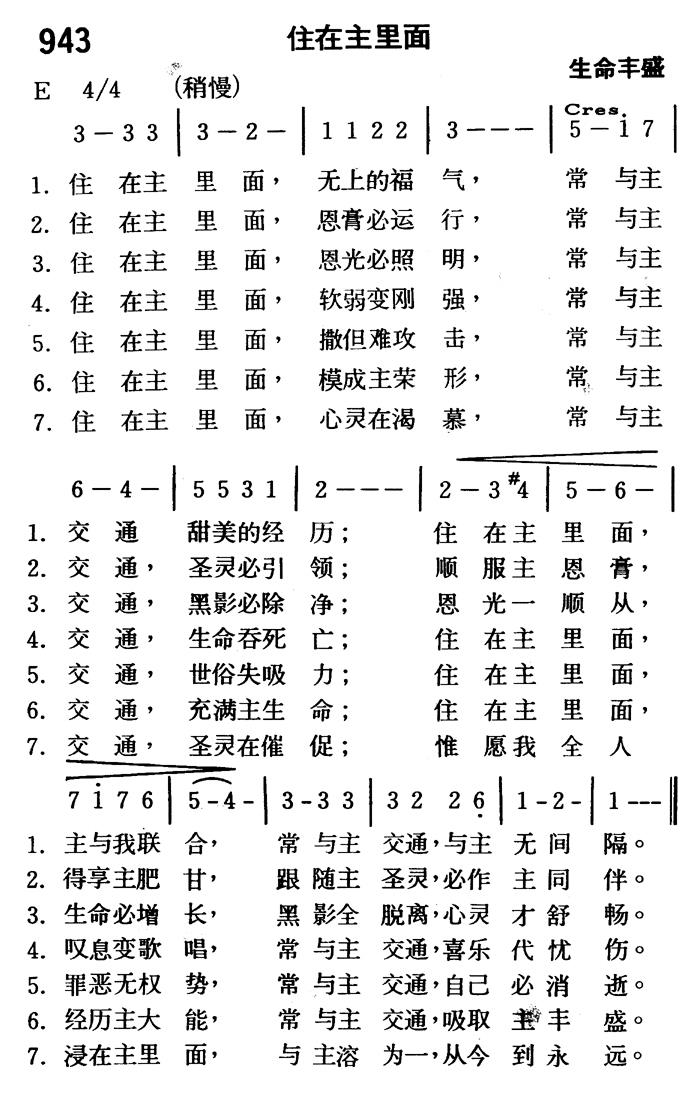 住在主里面 第 1 页