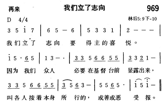 我们立了志向 第 1 页