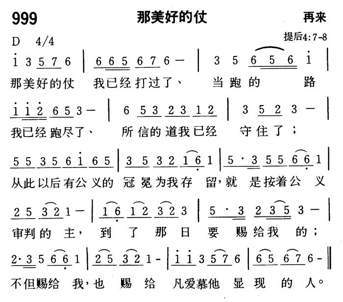 那美好的仗 第 1 页