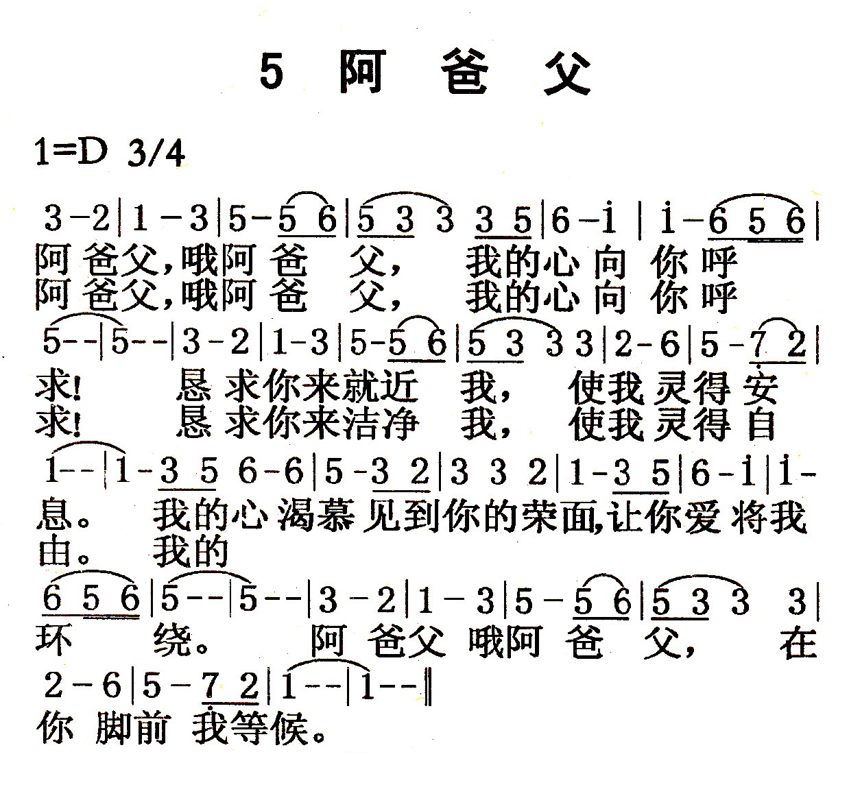阿爸父 第 1 页