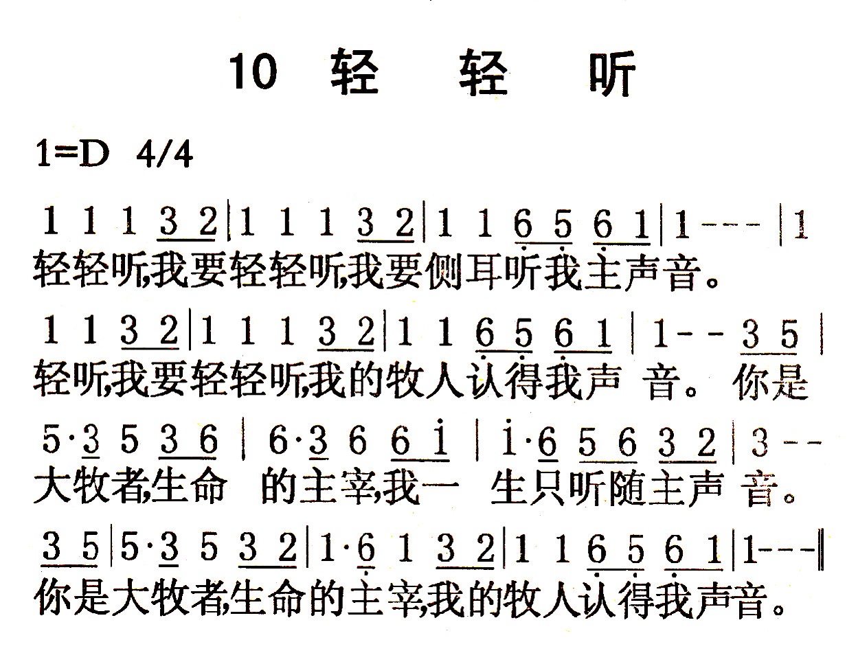 轻轻听 第 1 页
