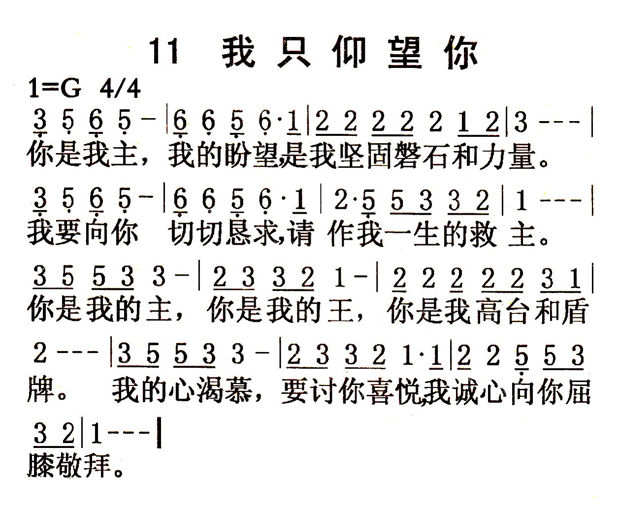 我只仰望你 第 1 页