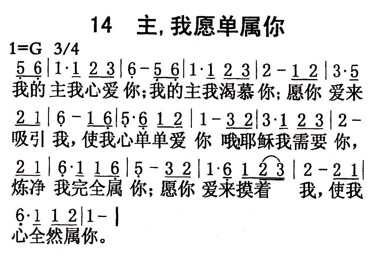 主，我单属你 第 1 页
