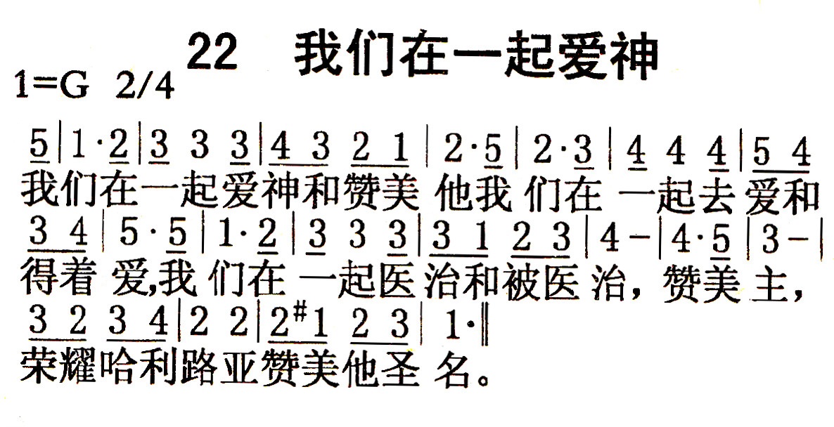 我们在一起爱神 第 1 页