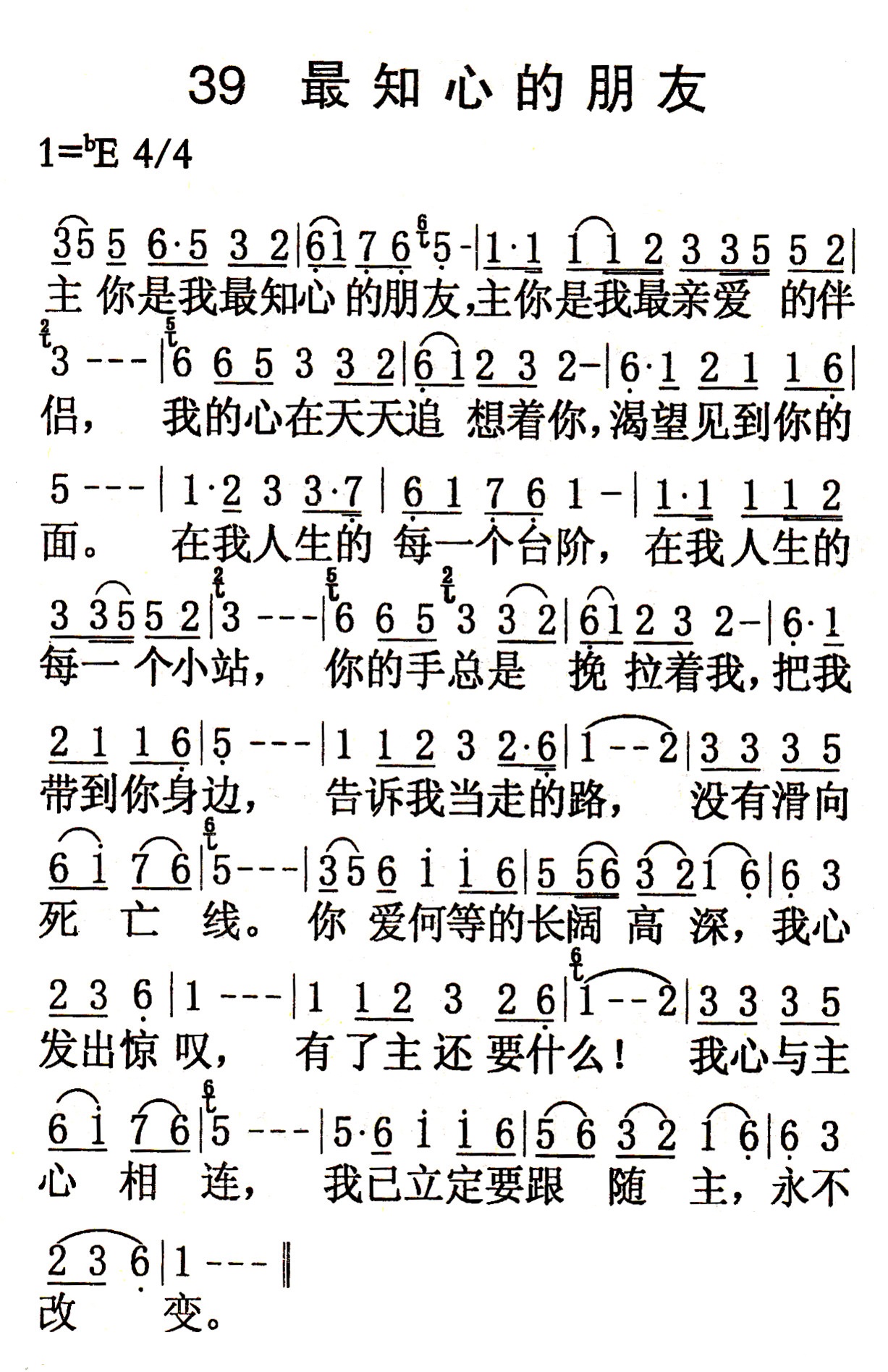 最知心的朋友 第 1 页