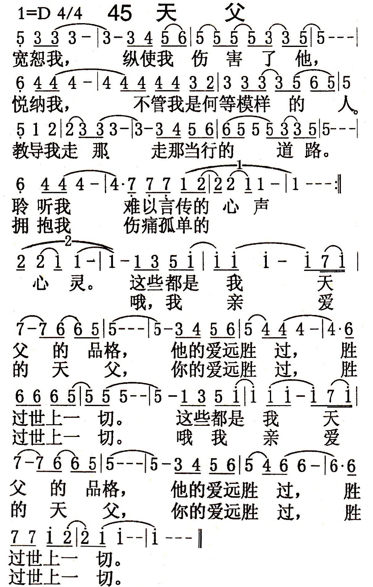 天父 第 1 页