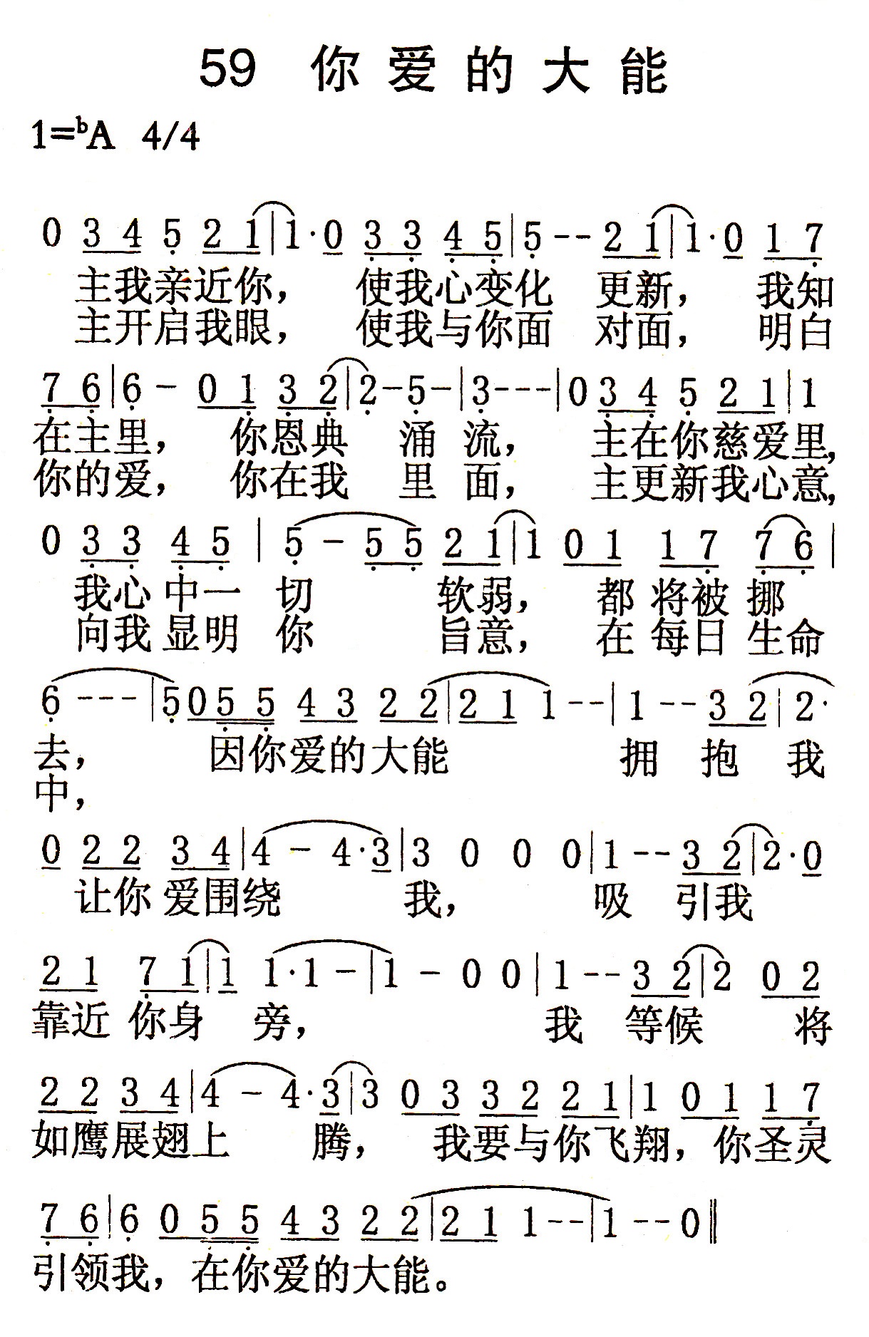 你爱的大能 第 1 页