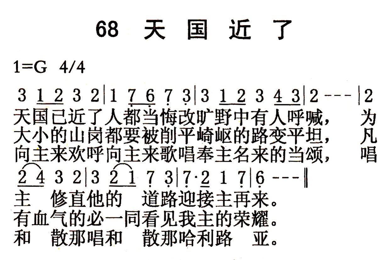 天国近了 第 1 页