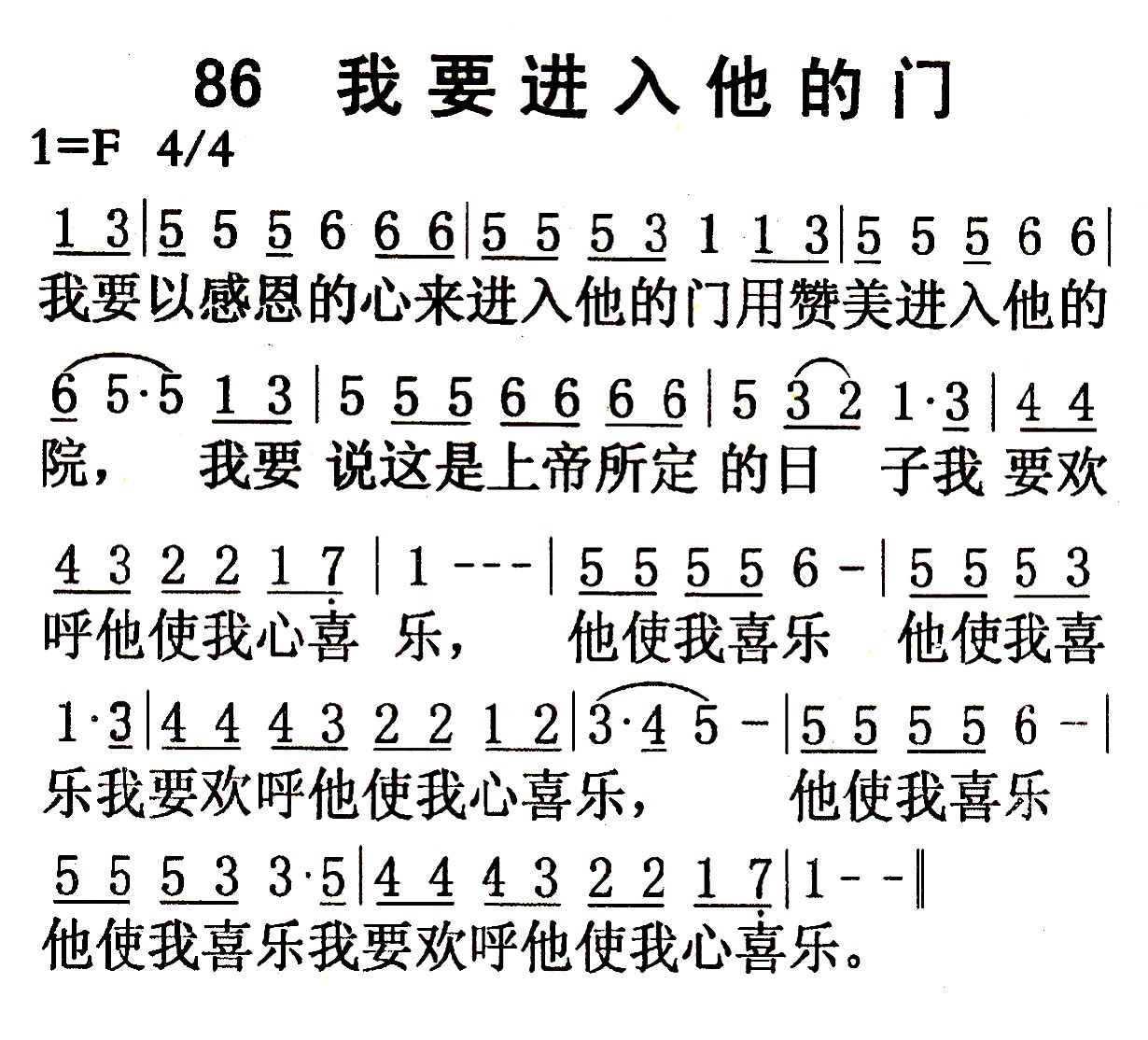 我要进入他的门 第 1 页