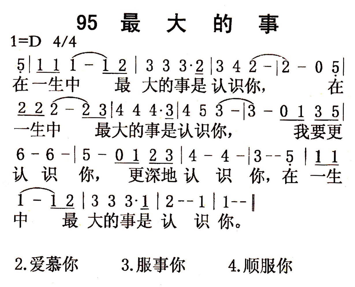 最大的事 第 1 页
