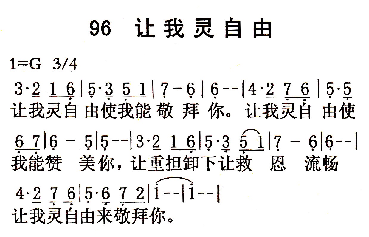 让我灵自由 第 1 页