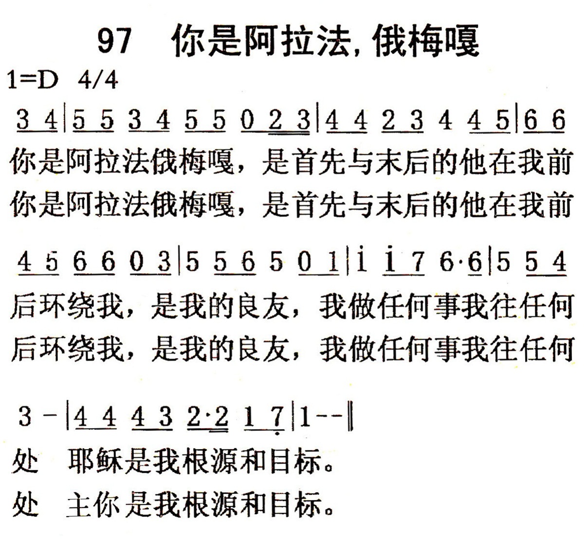 你是阿拉法 第 1 页