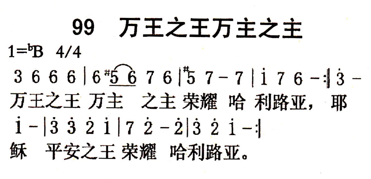 万王之王 万主之主 第 1 页