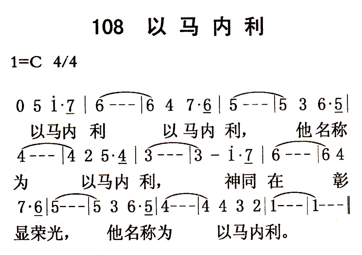 以马内利 第 1 页