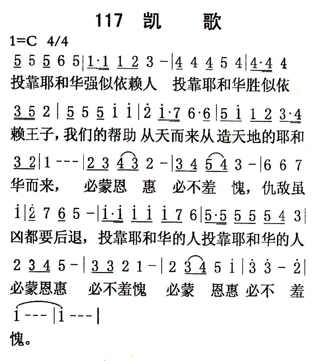 凯歌 第 1 页