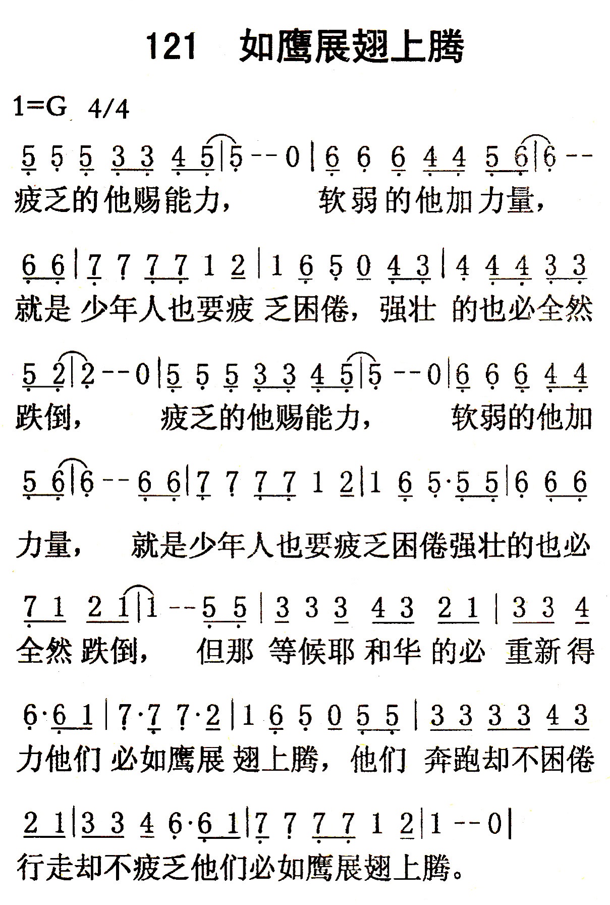 如鹰展翅上腾 第 1 页
