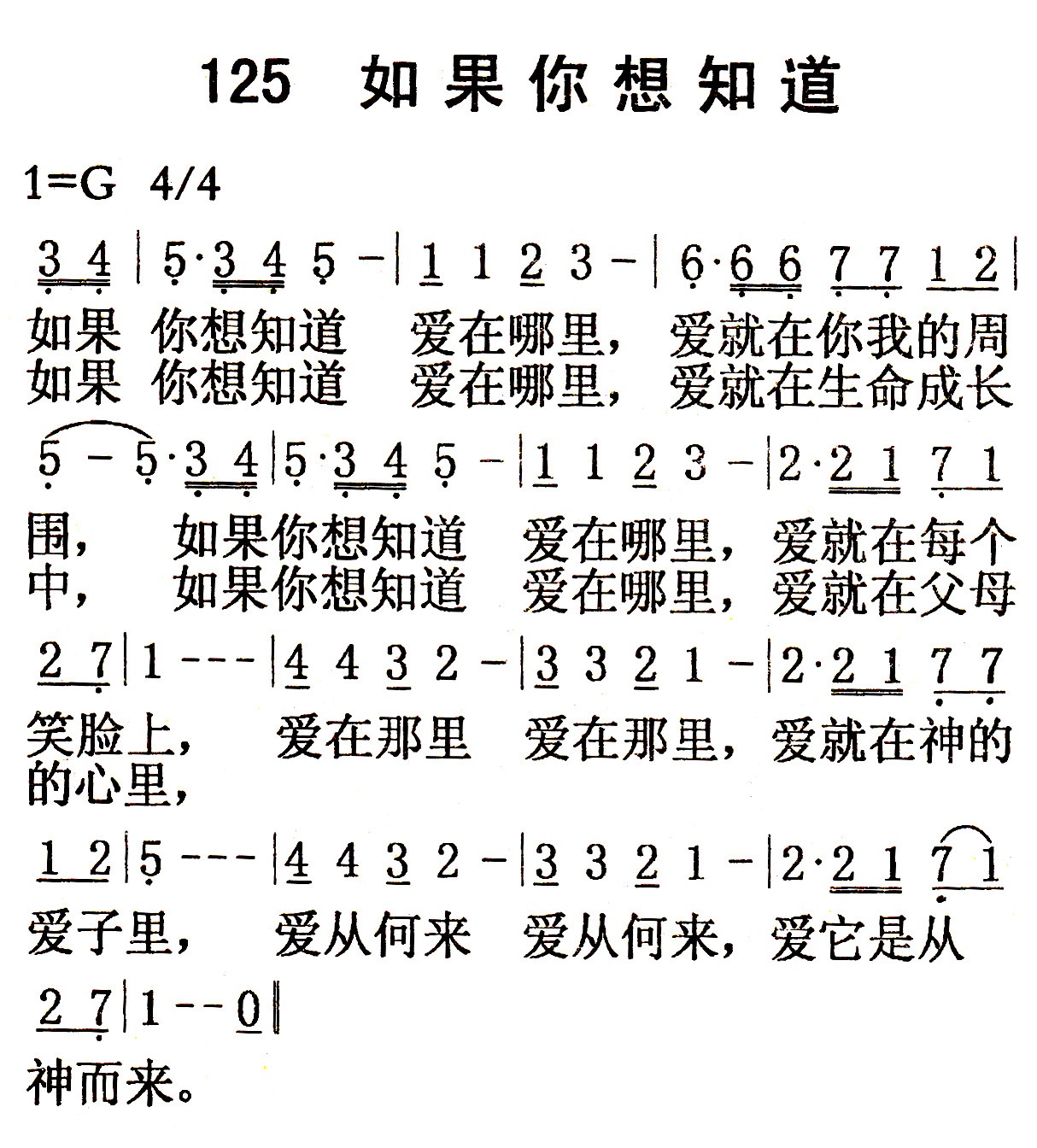 如果你想知道 第 1 页