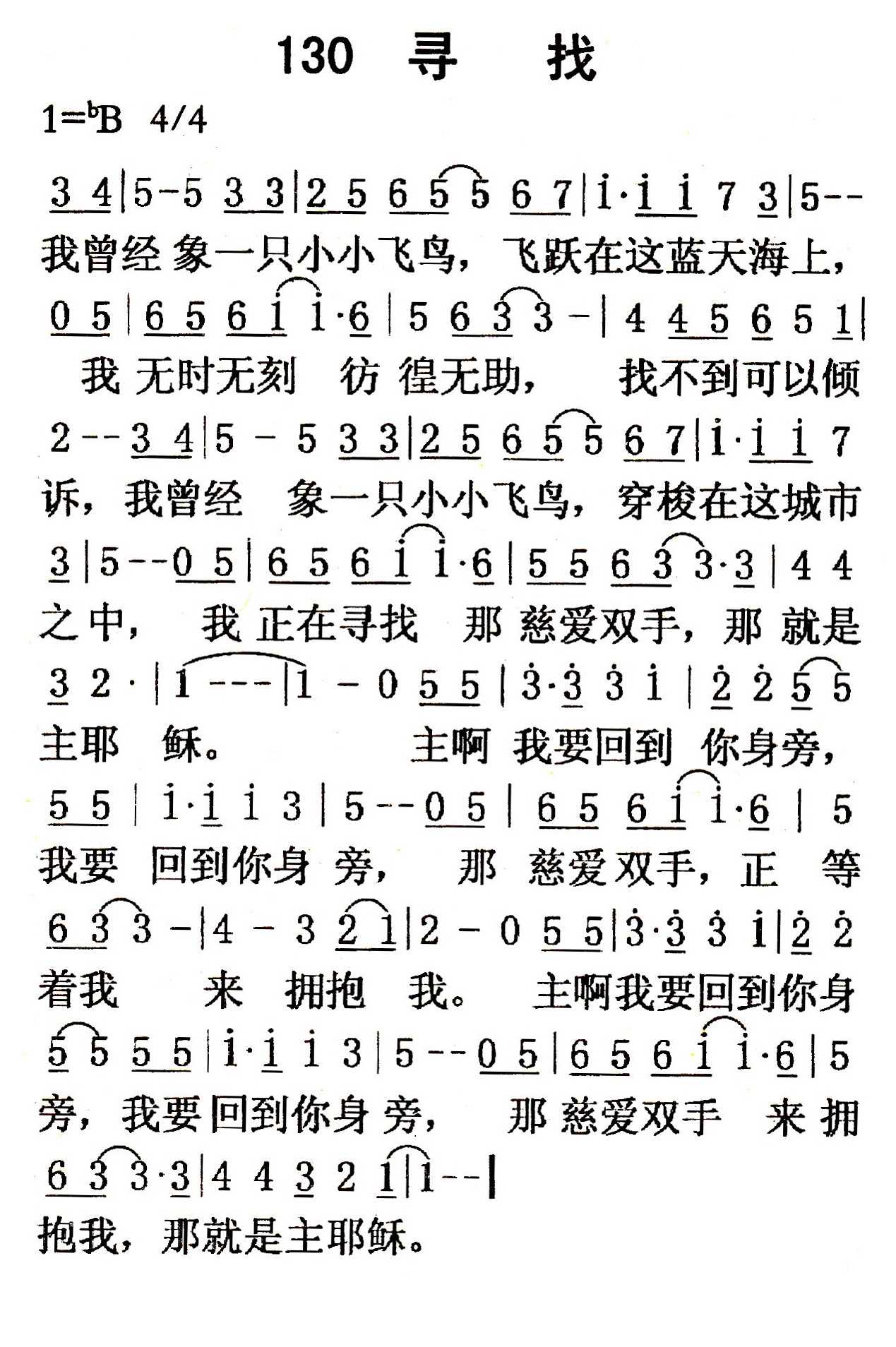 寻找 第 1 页