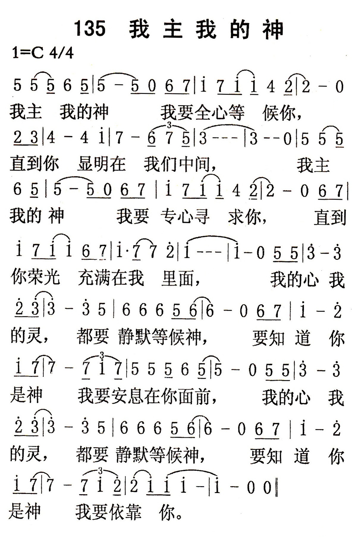 我主我的神 第 1 页