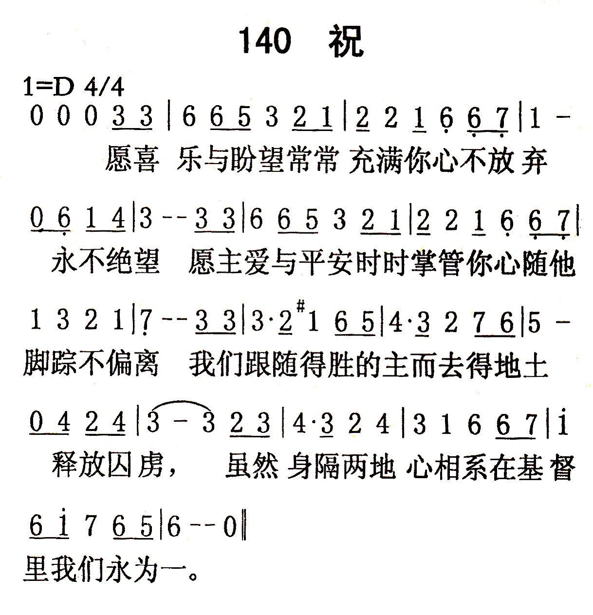 祝 第 1 页