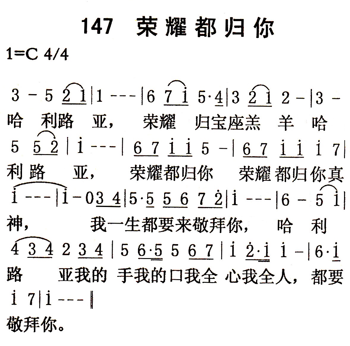 荣耀都归你 第 1 页