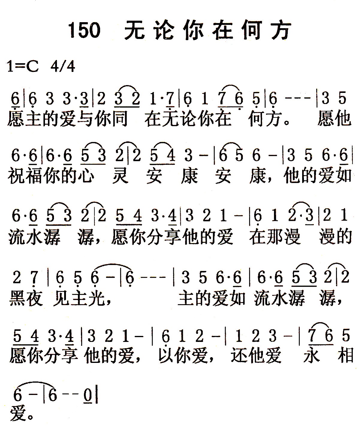 无论你在何方 第 1 页